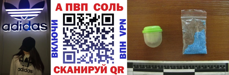 APVP кристаллы Новотитаровская