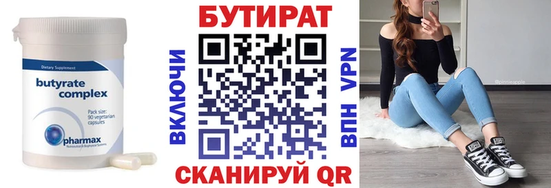 Бутират 1.4BDO  цены наркотик  Новотитаровская 