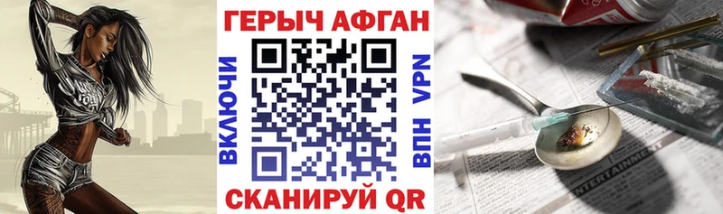 Героин афганец  дарнет шоп  гидра сайт  Новотитаровская 