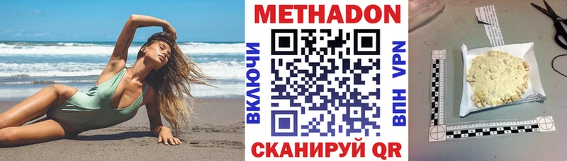 Метадон methadone Новотитаровская